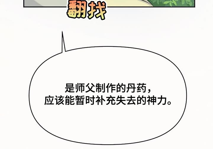 第70章：强盗