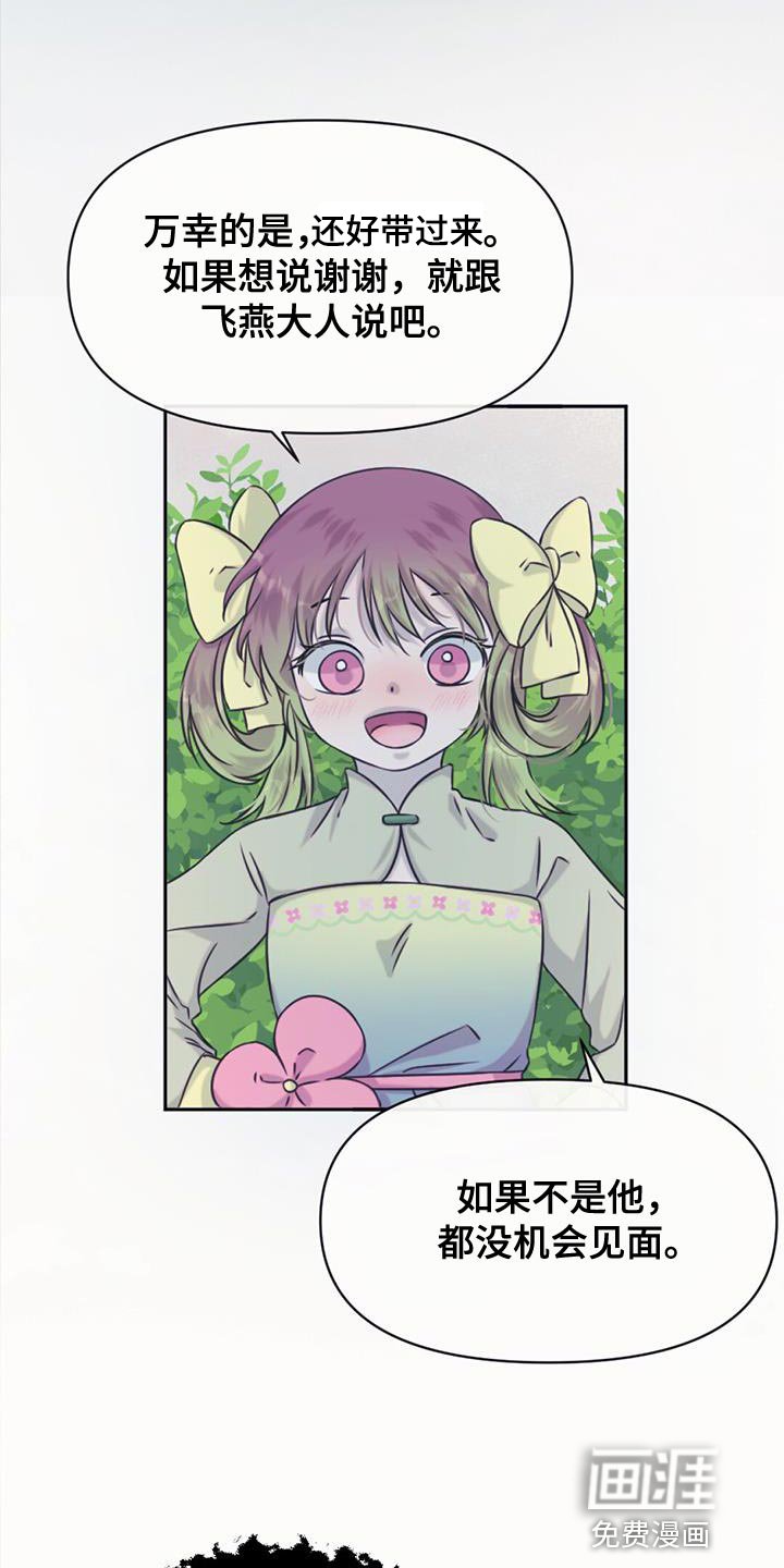第70章：强盗