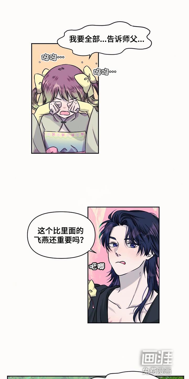 第71章：擅长等待