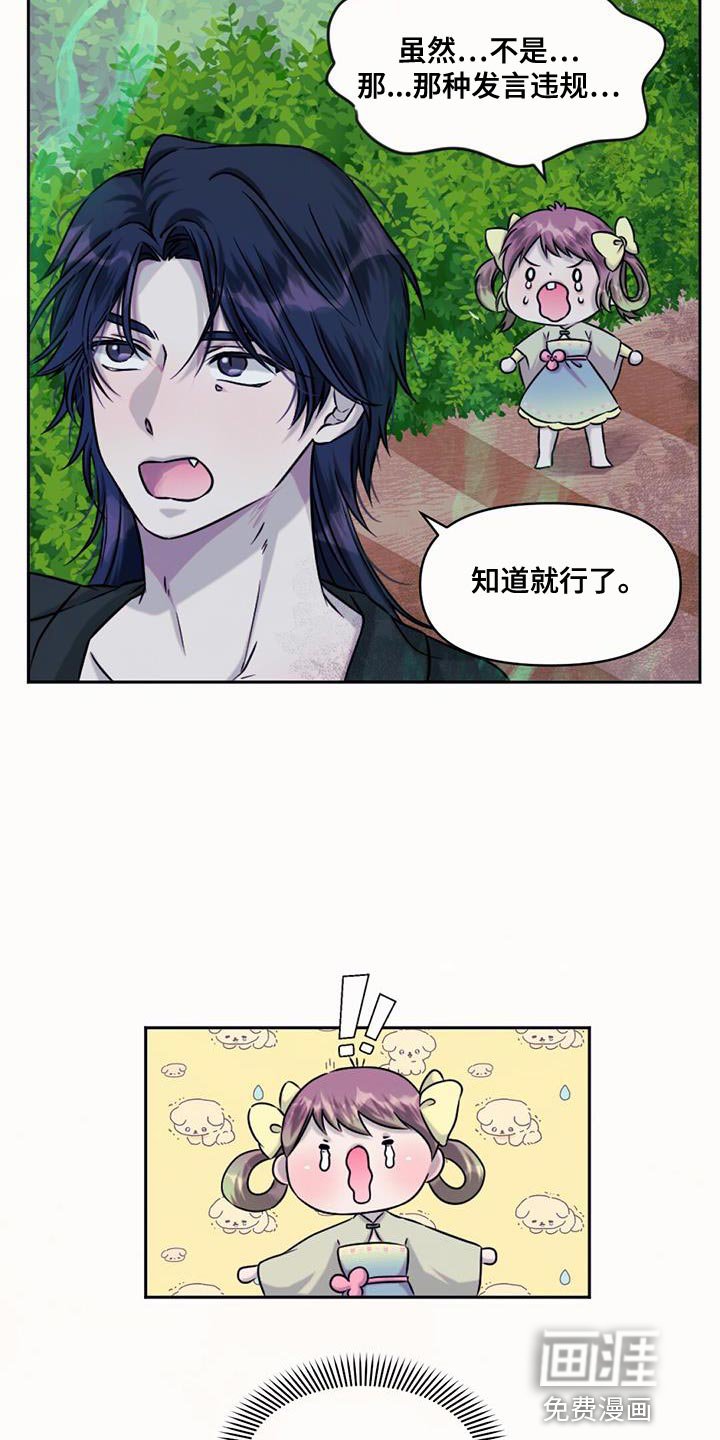 第71章：擅长等待