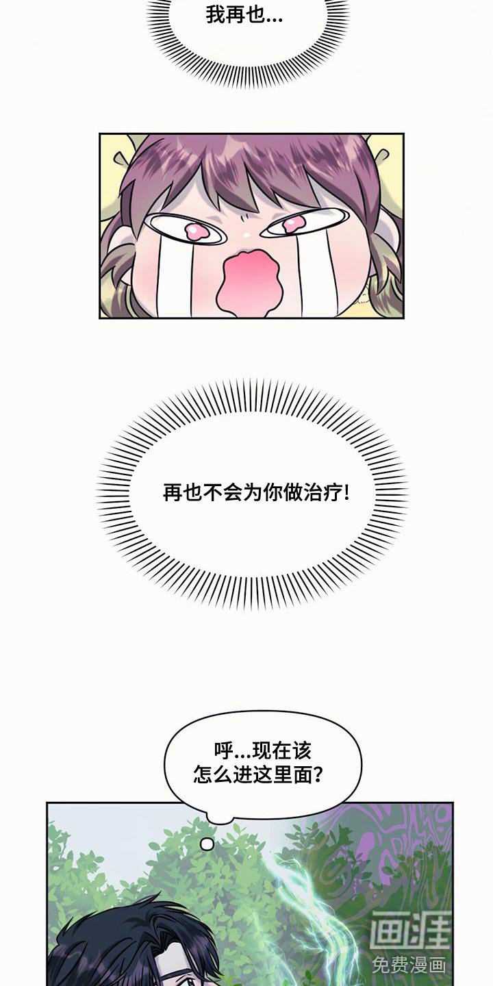 第71章：擅长等待