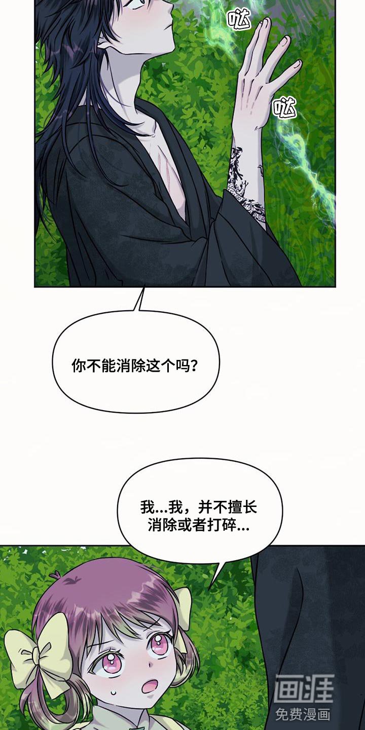 第71章：擅长等待