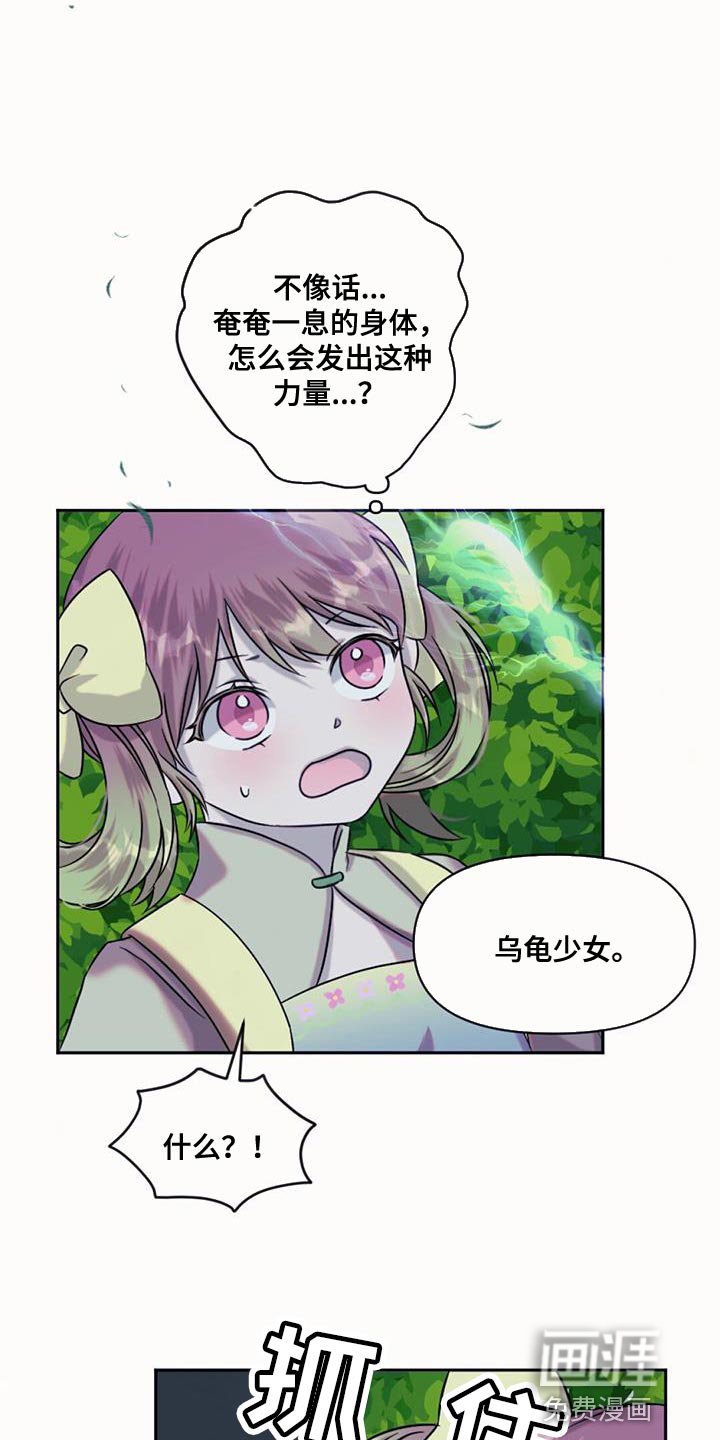 第71章：擅长等待