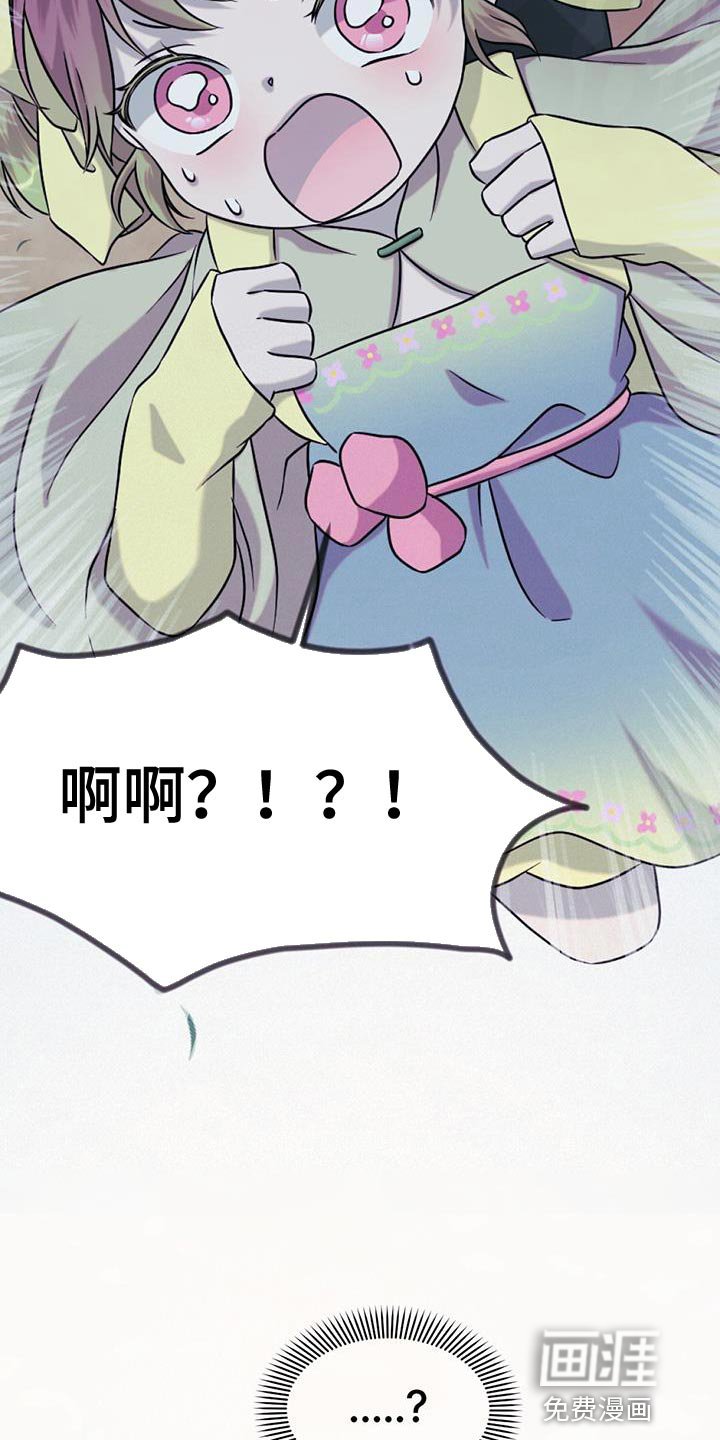 第71章：擅长等待