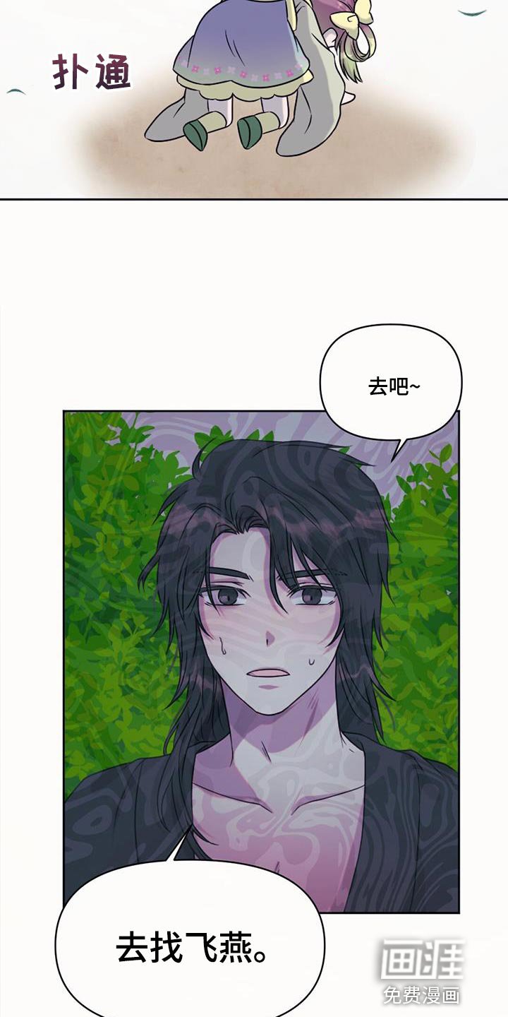 第71章：擅长等待