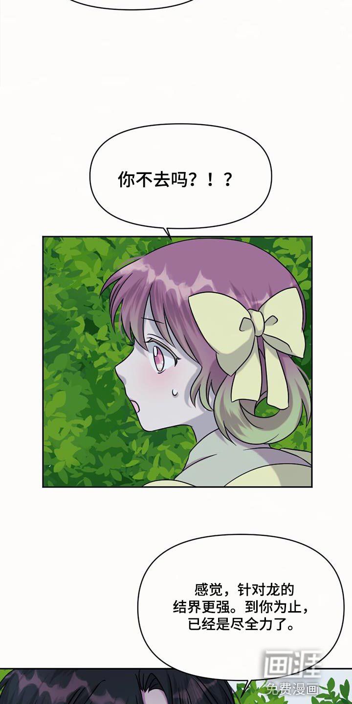 第71章：擅长等待