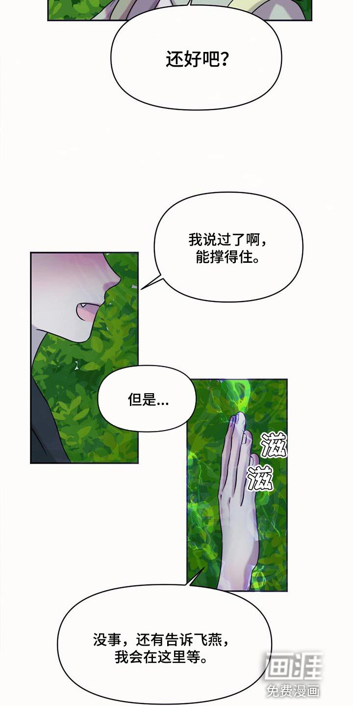 第71章：擅长等待