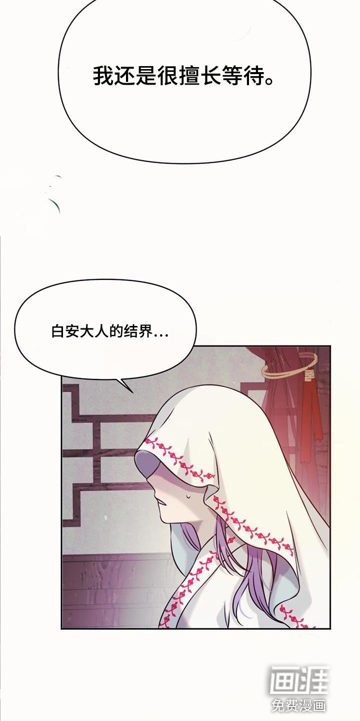 第71章：擅长等待