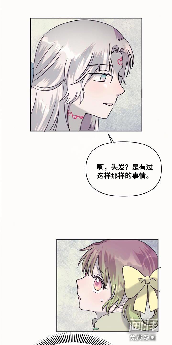 第71章：擅长等待