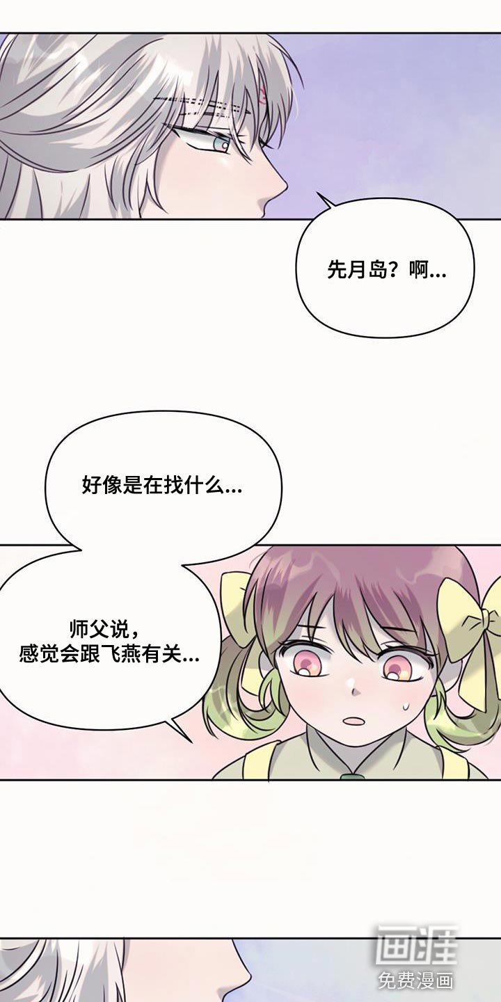 第71章：擅长等待