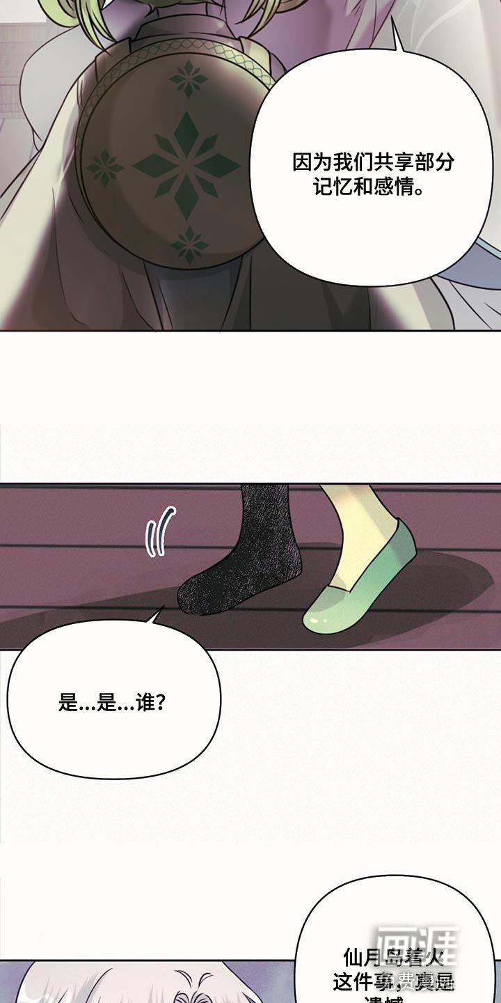 第72章：诅咒