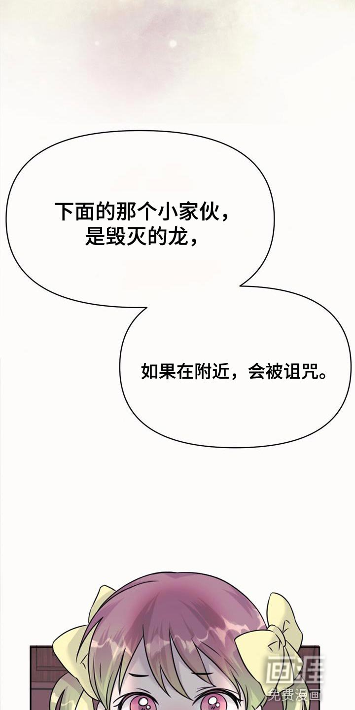 第72章：诅咒