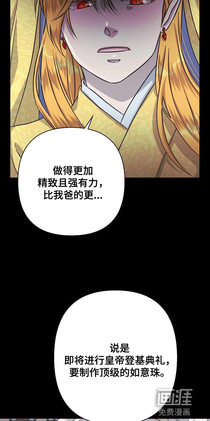 第73章：你管什么