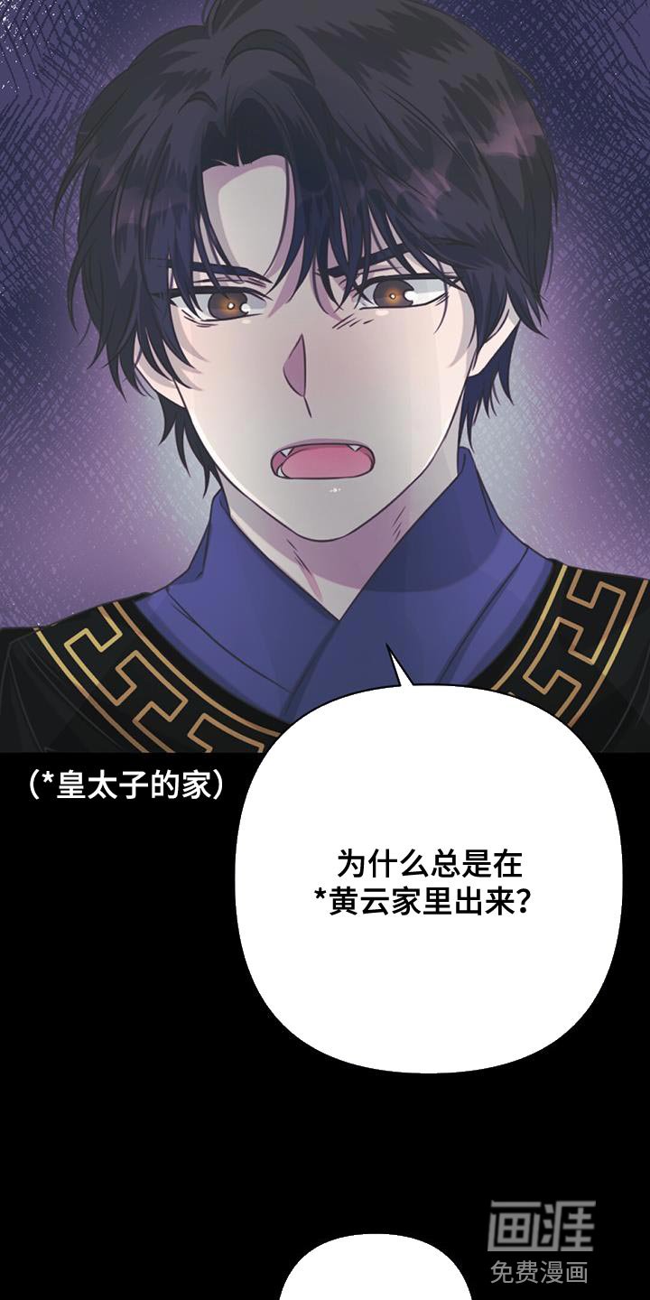 第73章：你管什么