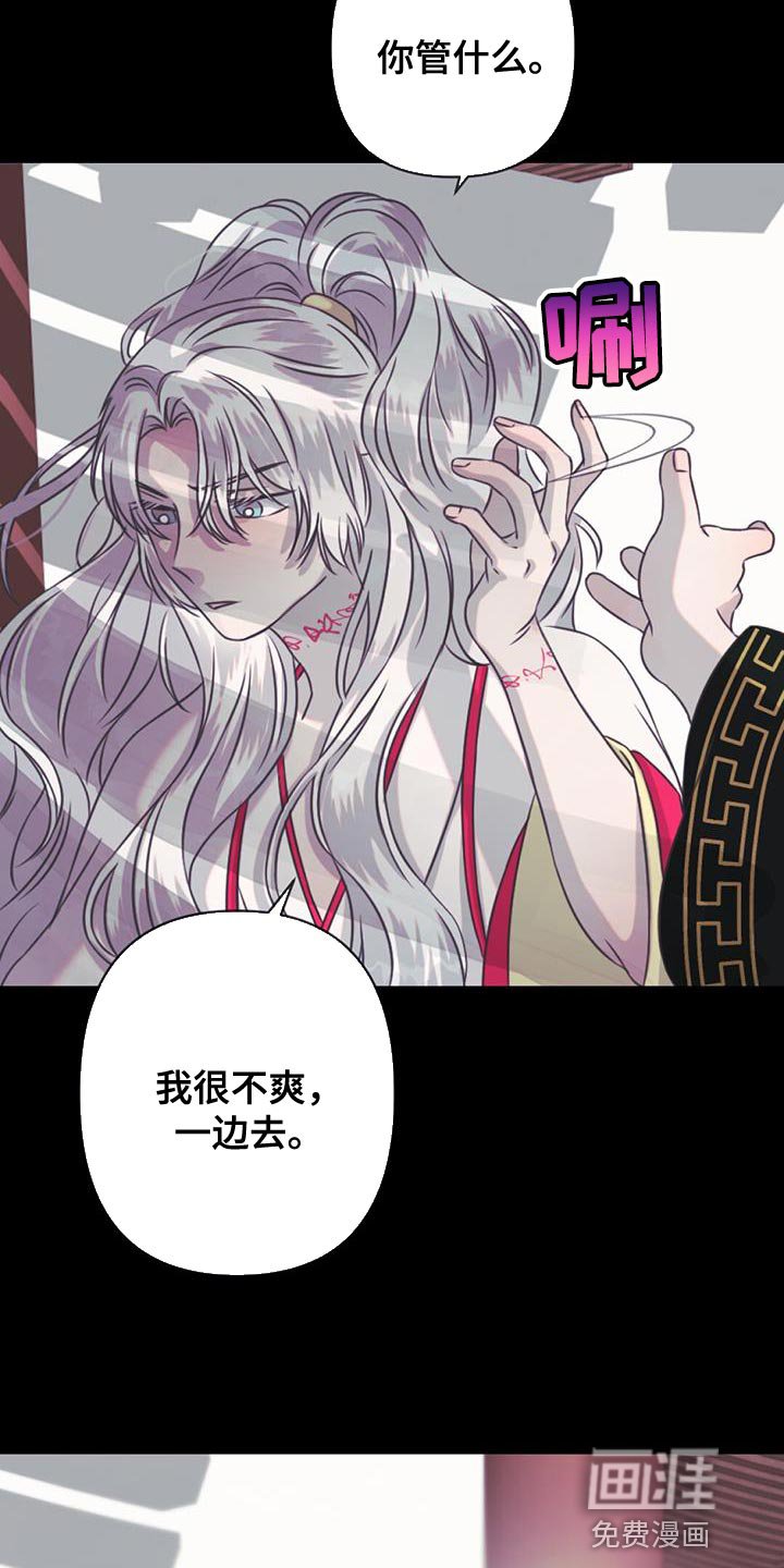 第73章：你管什么
