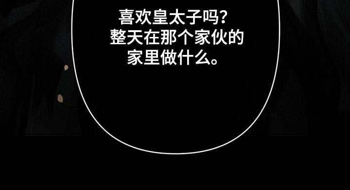 第73章：你管什么