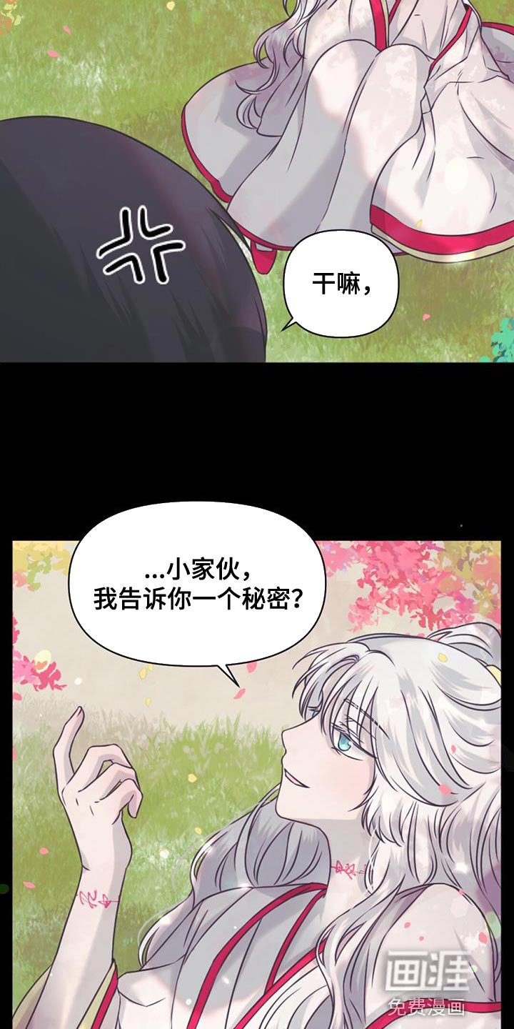 第74章：捡来的蛋