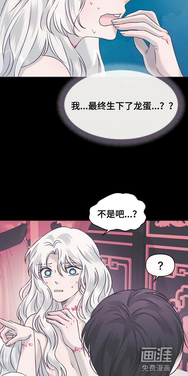 第74章：捡来的蛋