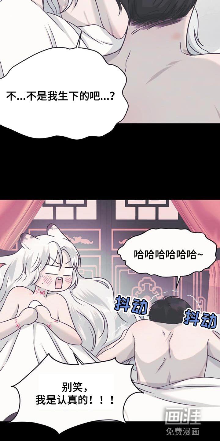 第74章：捡来的蛋