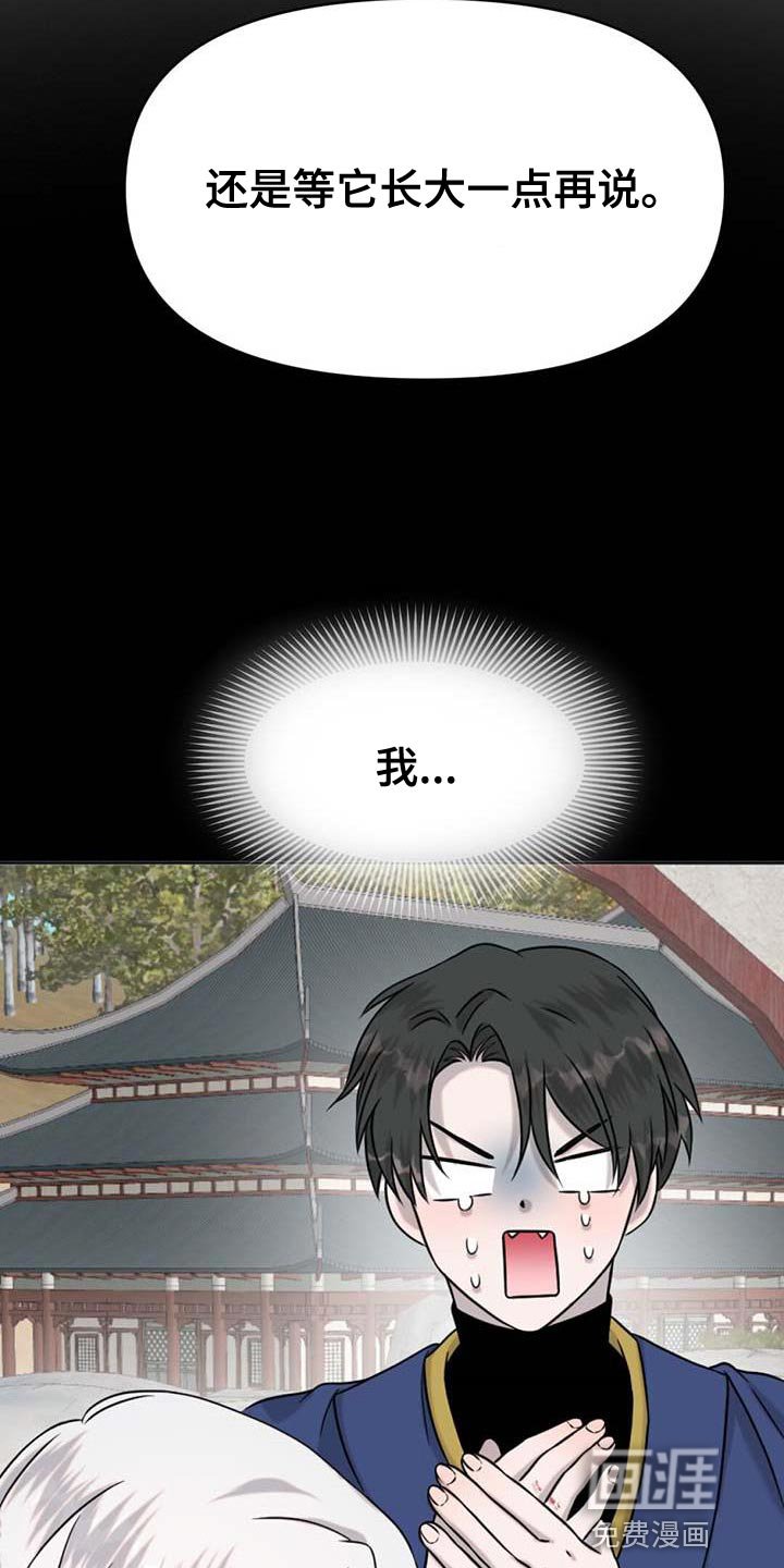 第75章：起名字