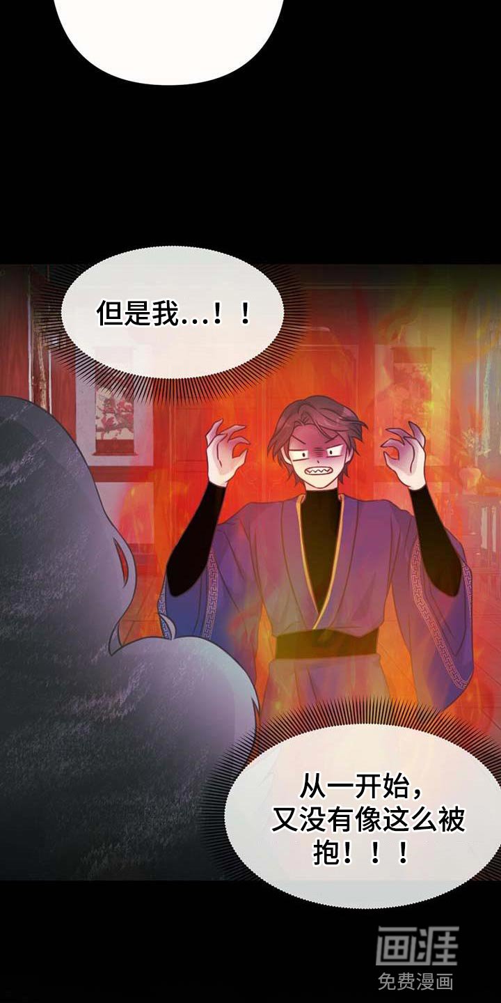 第76章：吃醋
