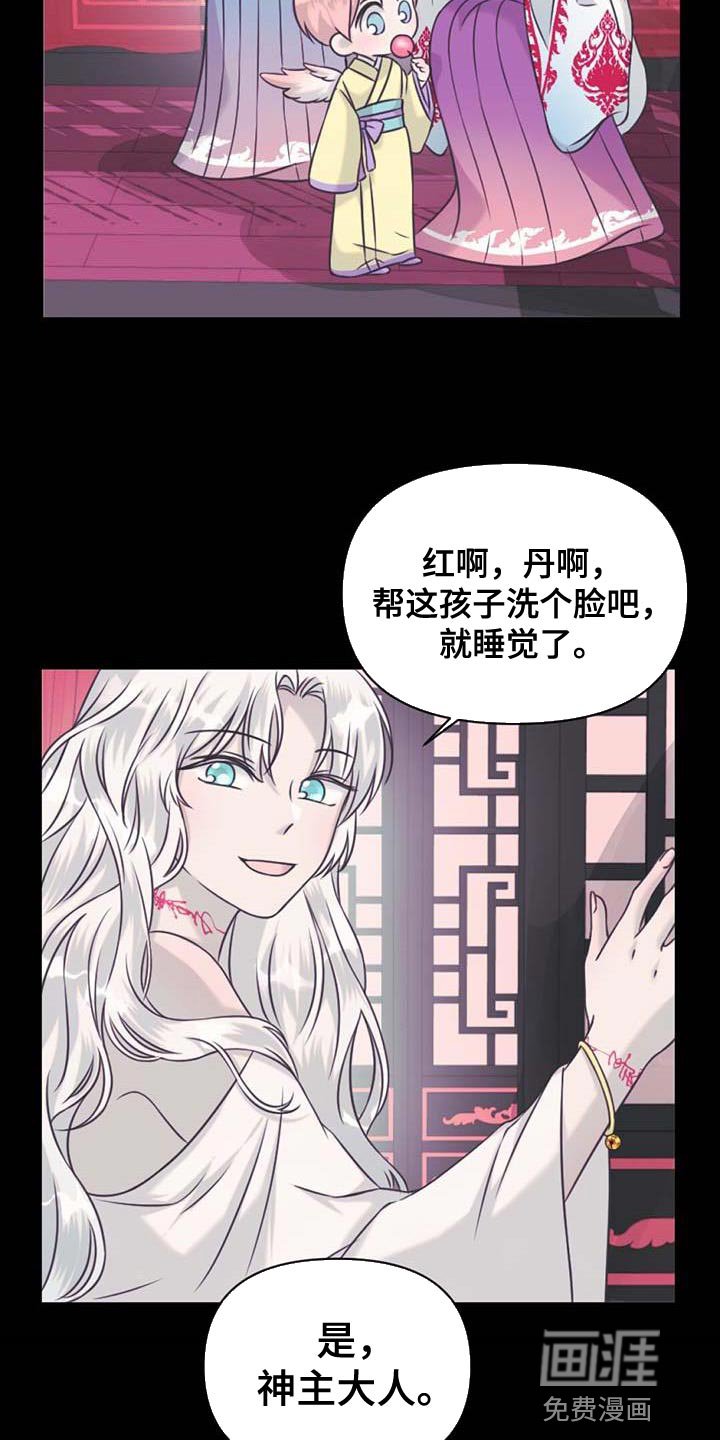 第76章：吃醋