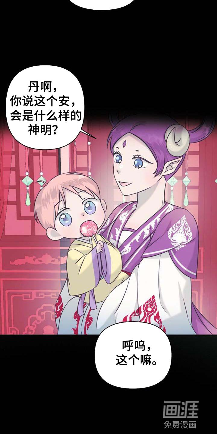 第76章：吃醋