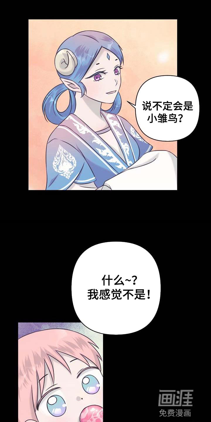 第76章：吃醋