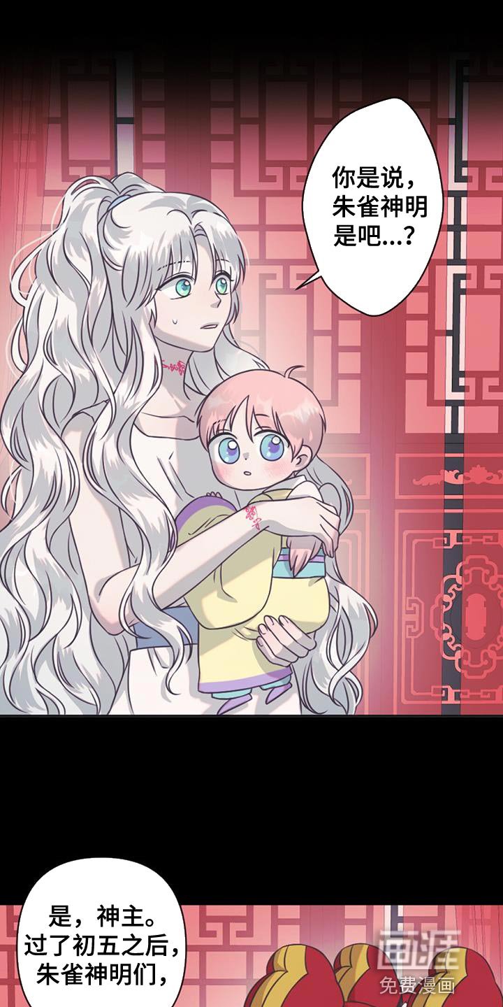 第77章：保重