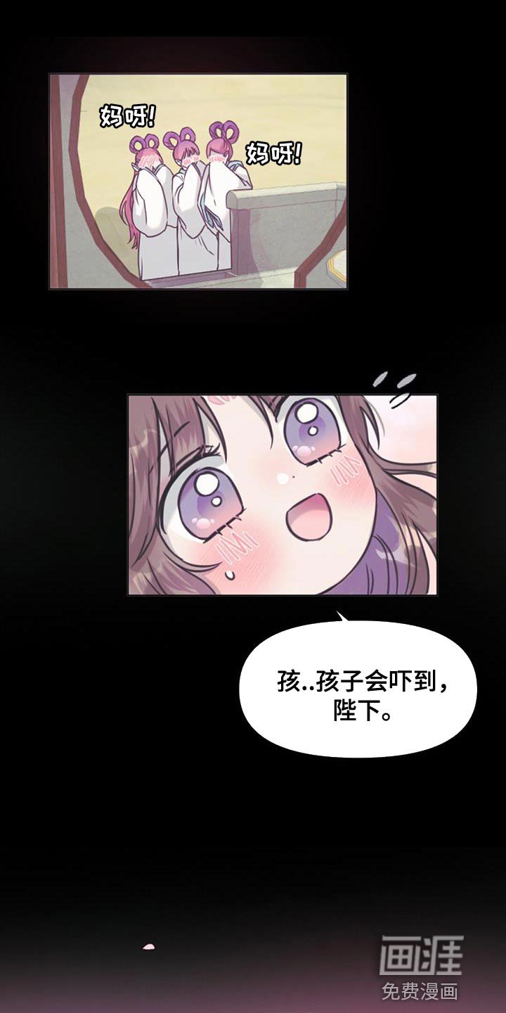第78章：你必须要成为皇帝