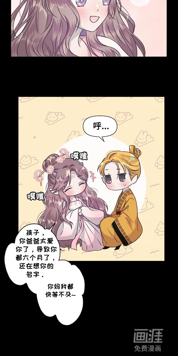 第78章：你必须要成为皇帝