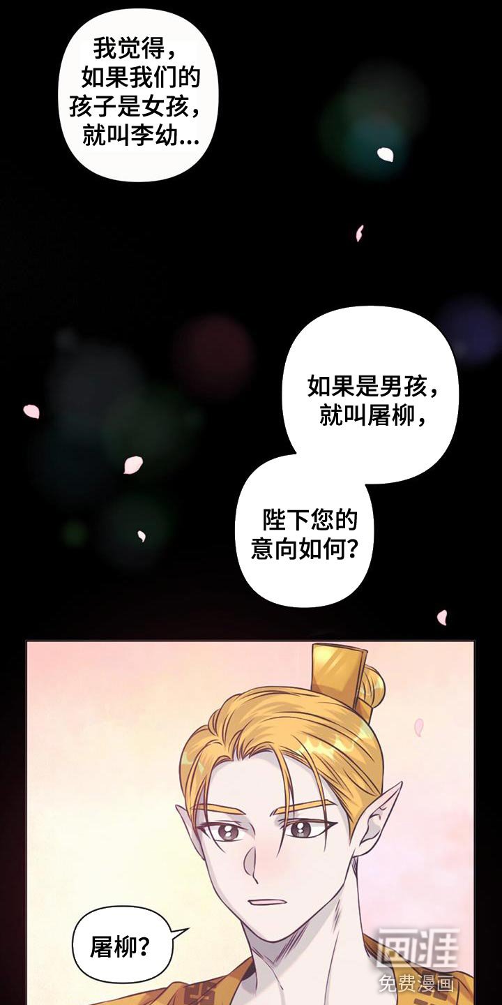 第78章：你必须要成为皇帝