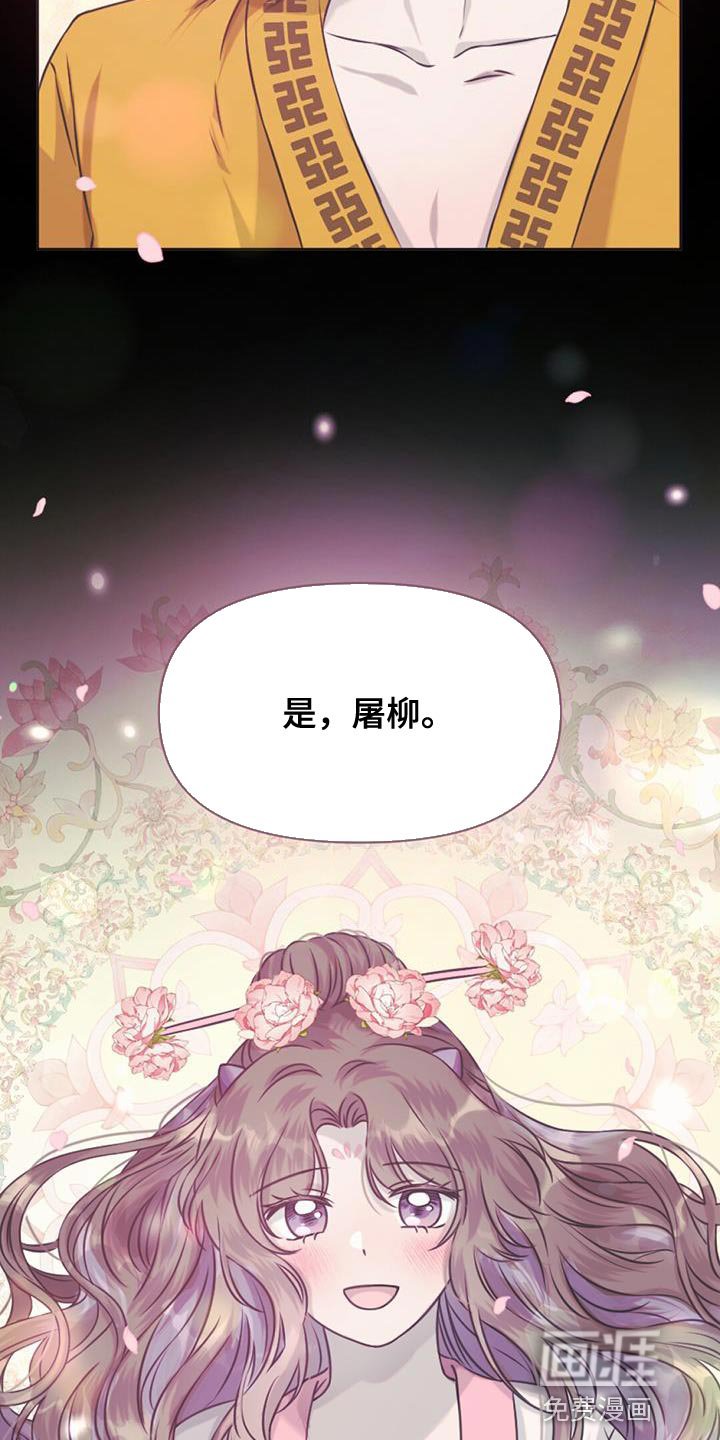 第78章：你必须要成为皇帝