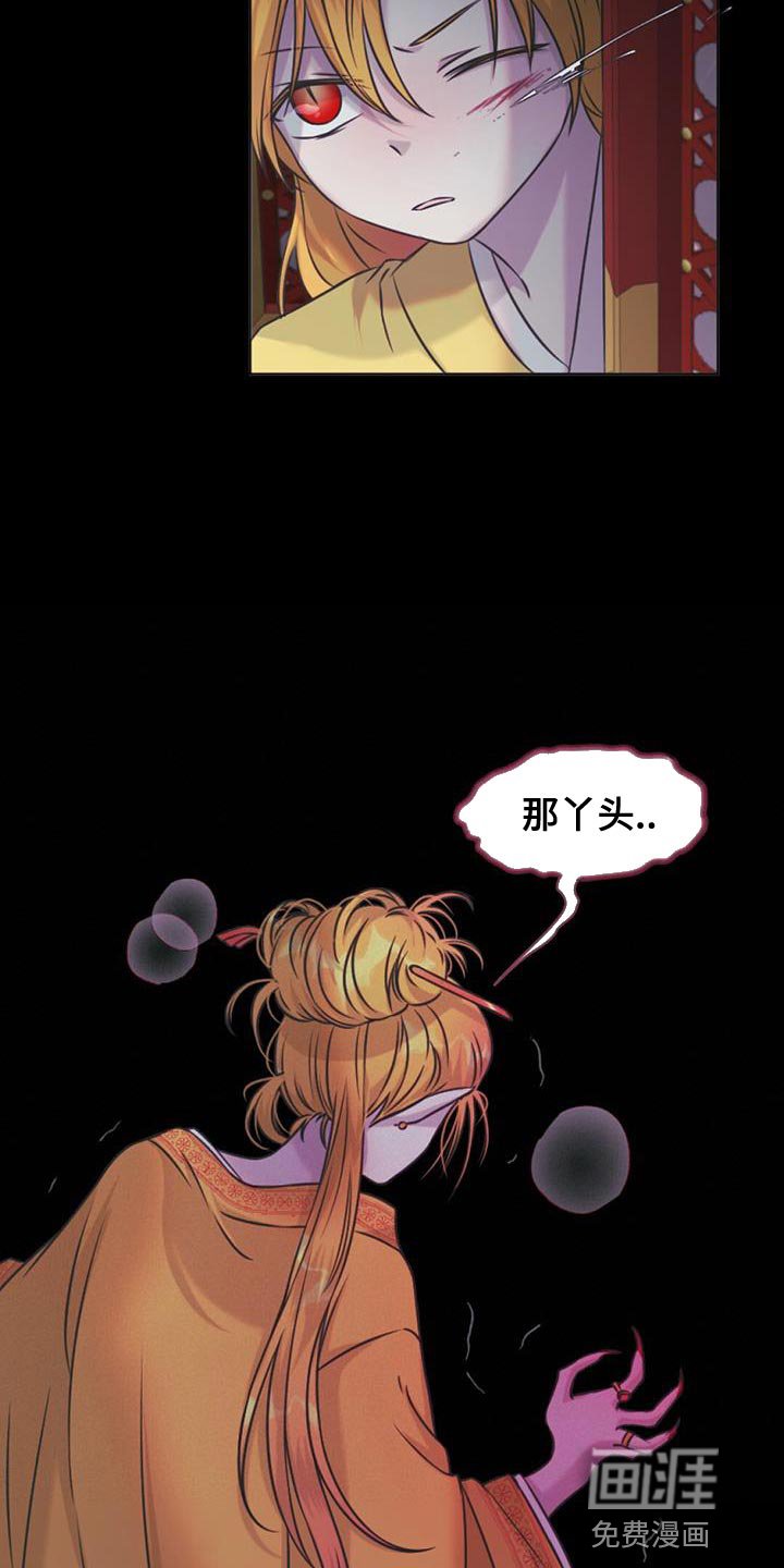 第78章：你必须要成为皇帝