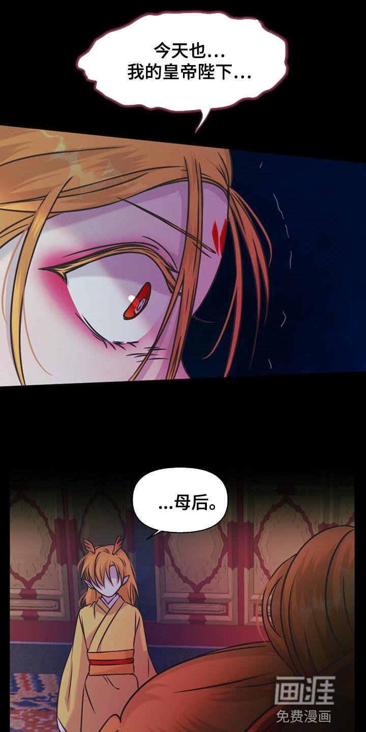 第78章：你必须要成为皇帝
