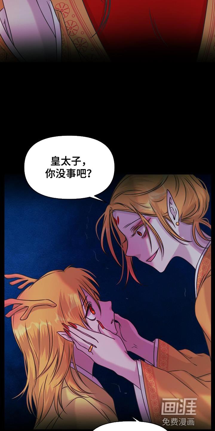 第78章：你必须要成为皇帝