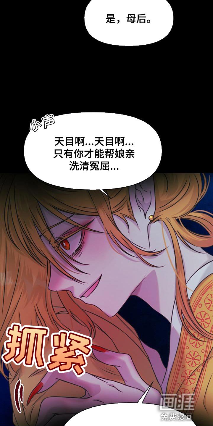 第78章：你必须要成为皇帝