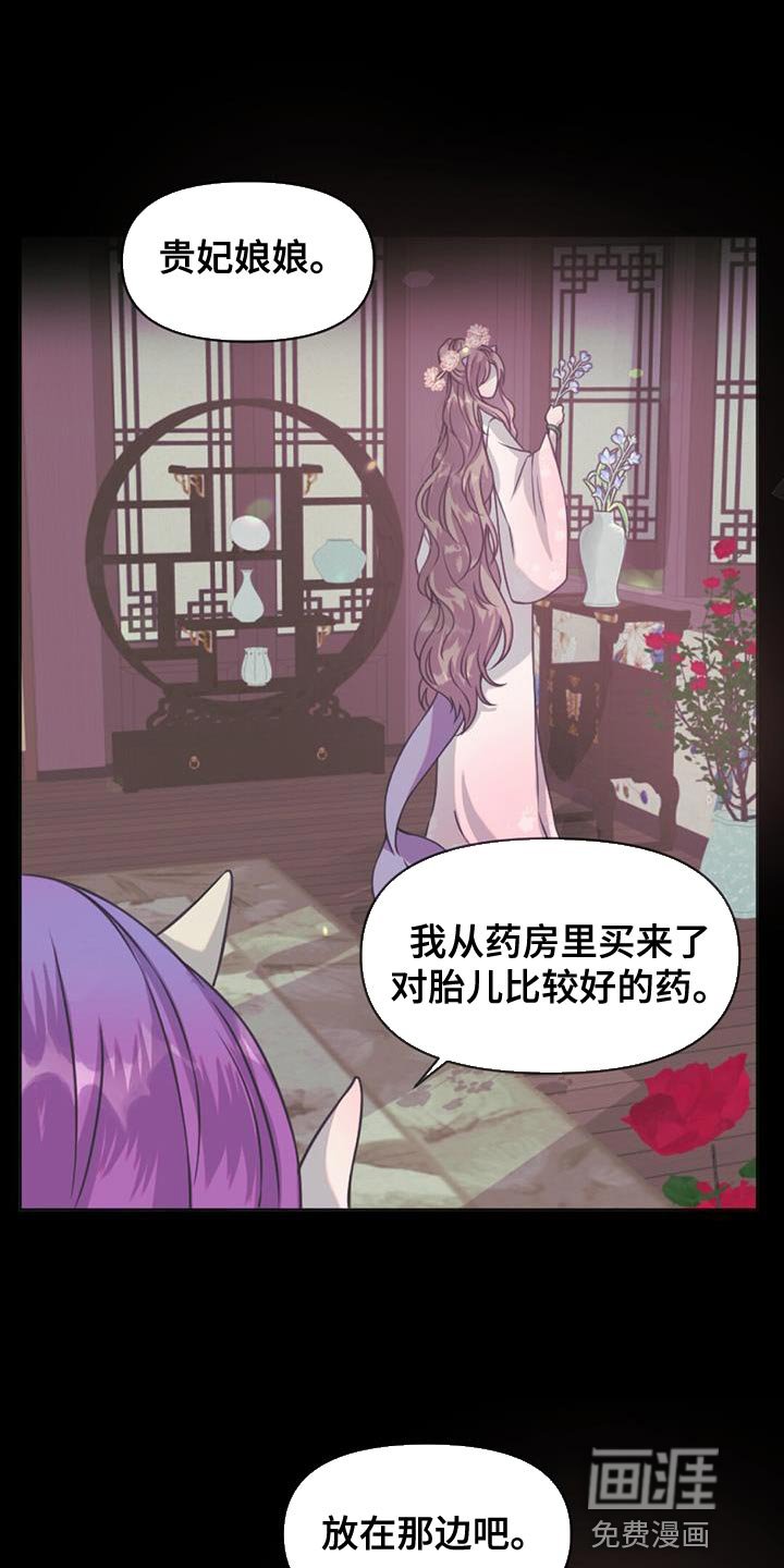 第79章：下毒