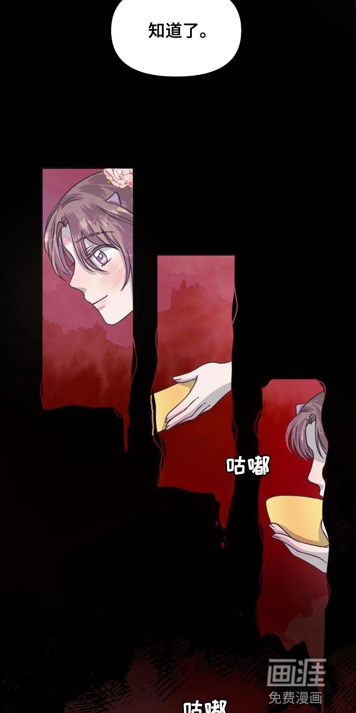 第79章：下毒