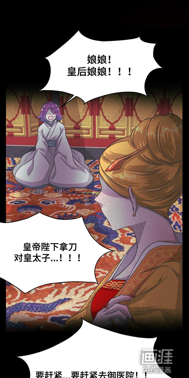 第79章：下毒