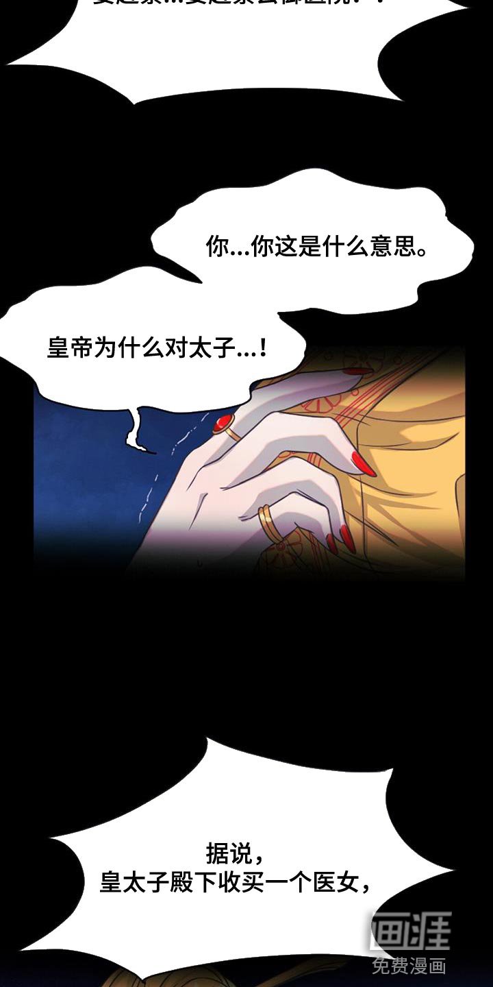 第79章：下毒