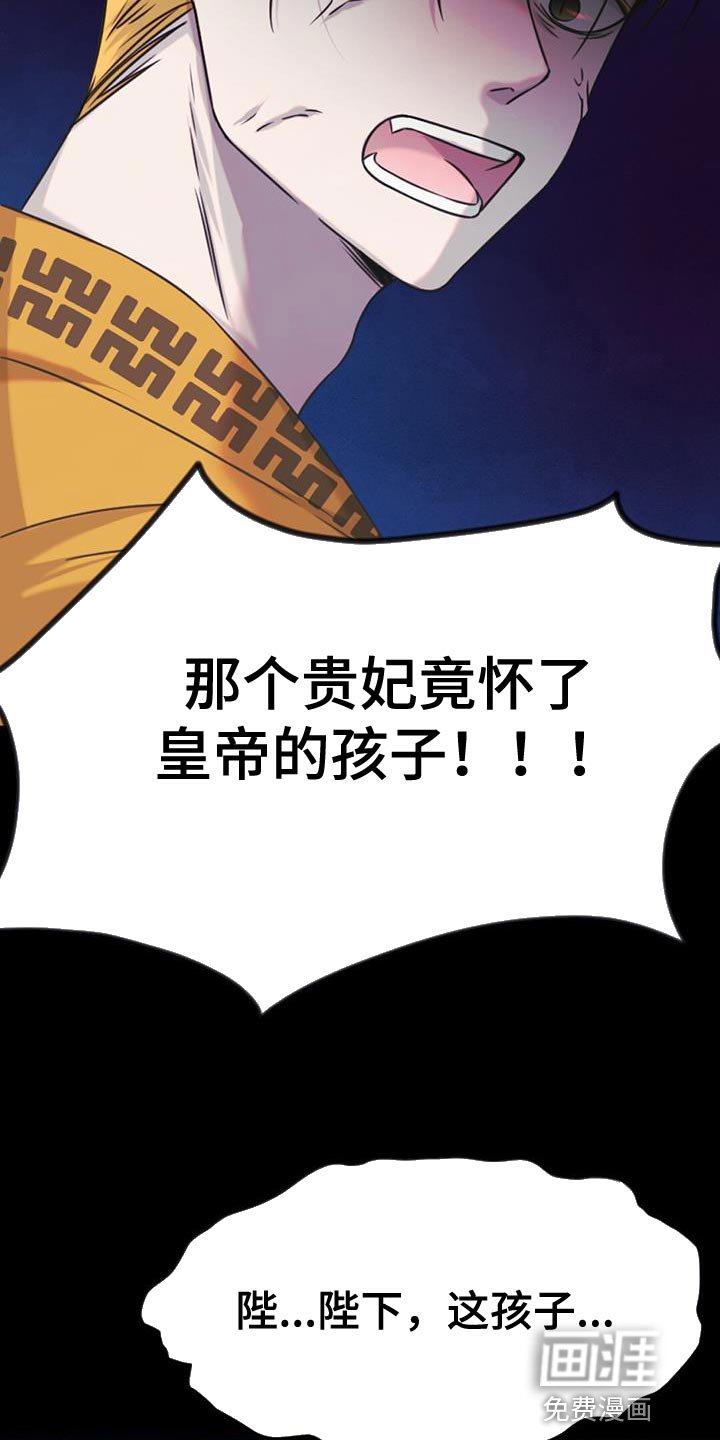 第79章：下毒