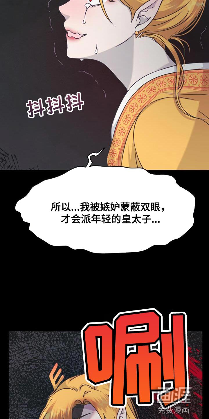 第79章：下毒