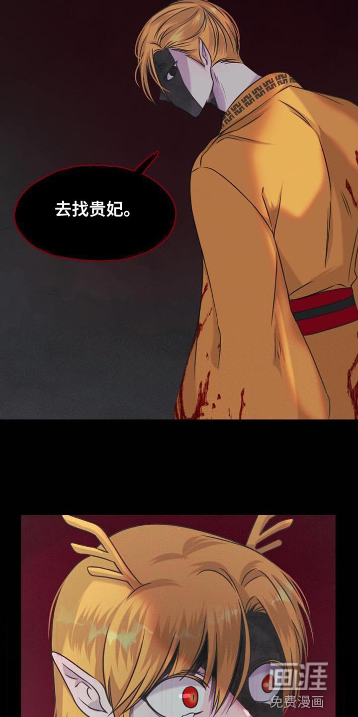 第79章：下毒