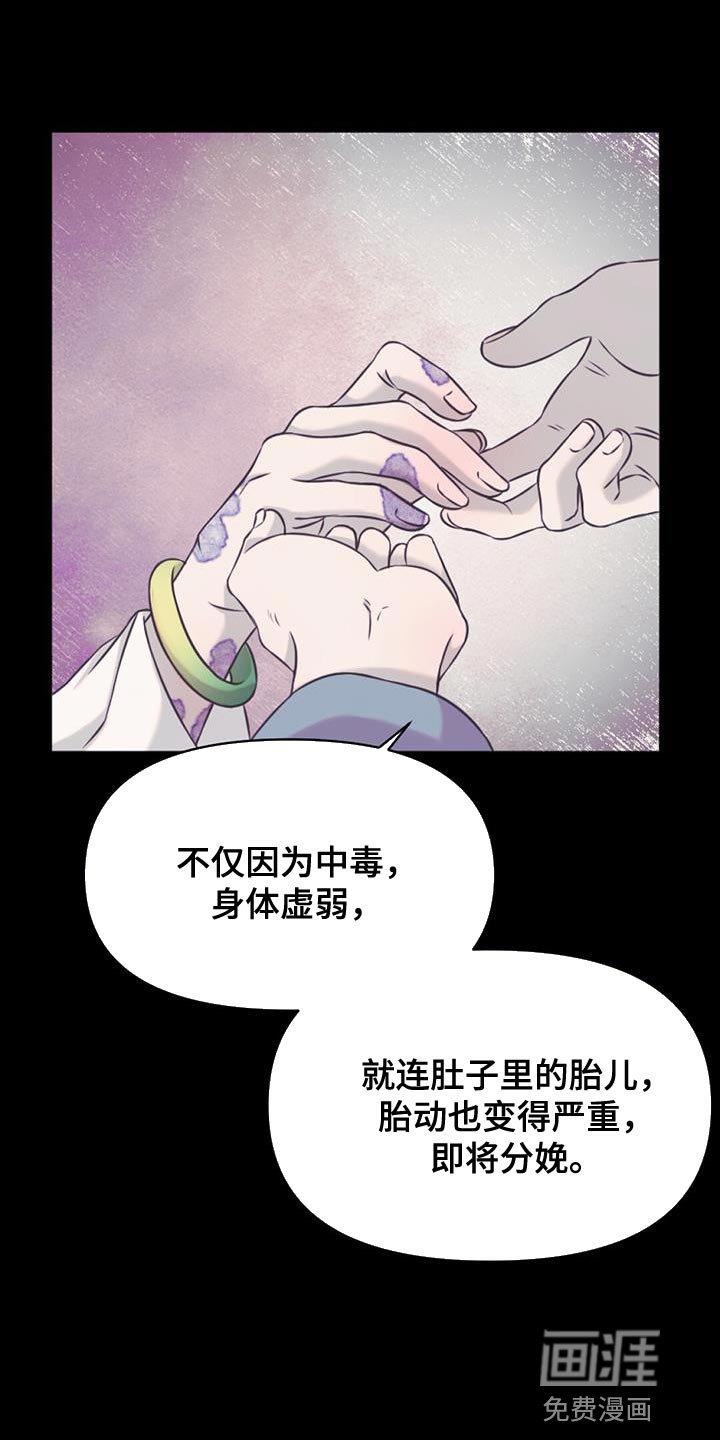 第79章：下毒