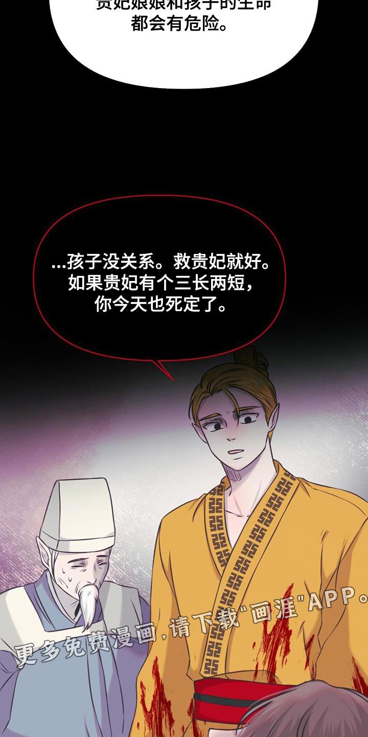 第79章：下毒