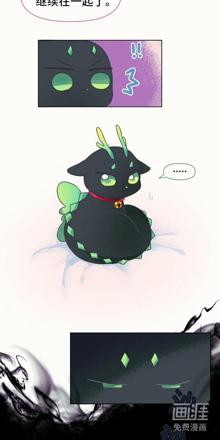 第8章：你是我的龙