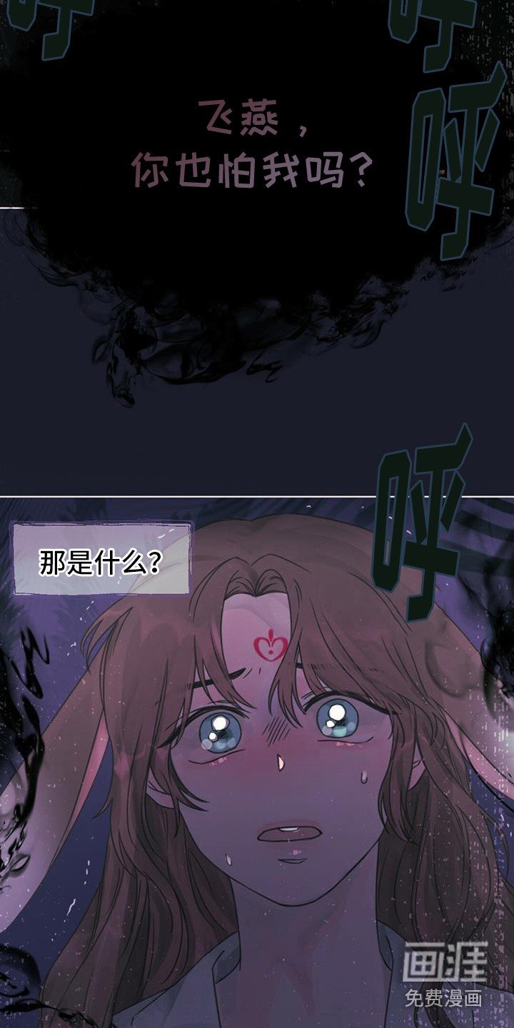 第8章：你是我的龙