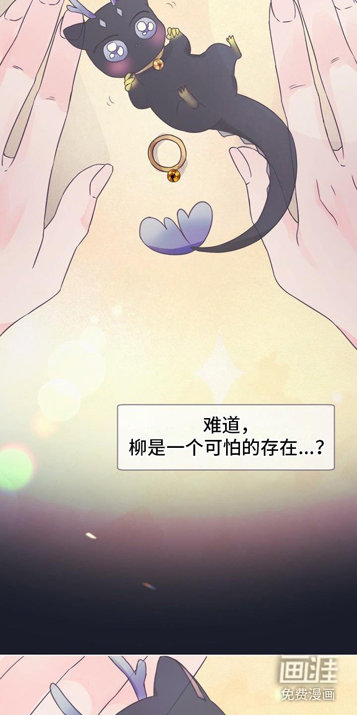 第8章：你是我的龙