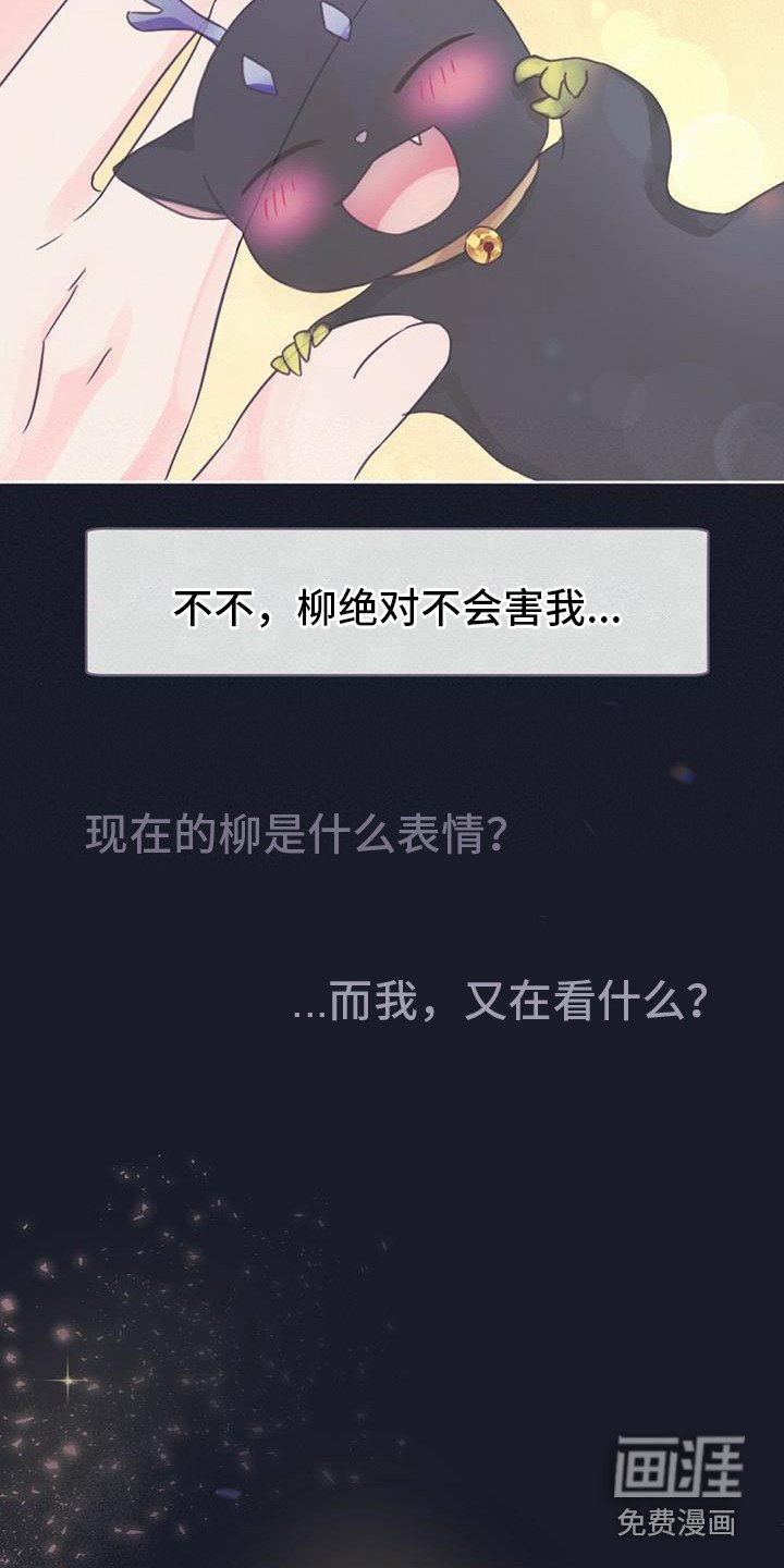 第8章：你是我的龙